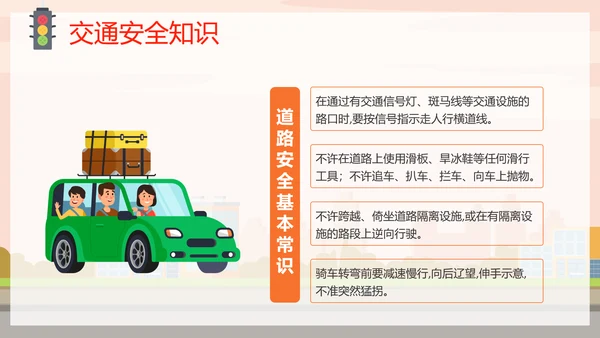 汽车驾驶全国交通安全日PPT模板