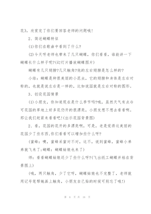 幼儿园大班手工活动内容策划设计.docx