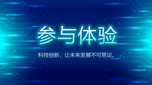 蓝色科技感信息化建设工作总结汇报动态PPT