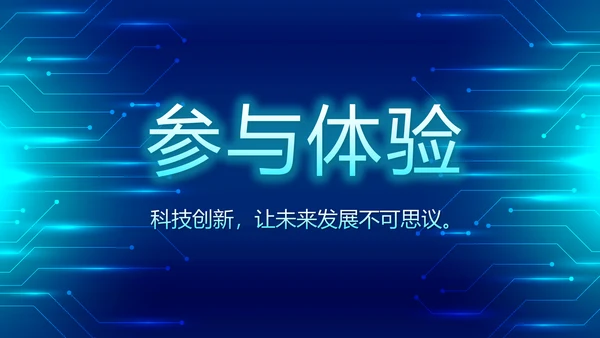蓝色科技感信息化建设工作总结汇报动态PPT