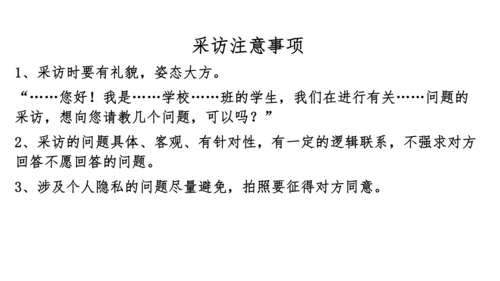 八上第一单元知识梳理－2023-2024学年八年级语文上册知识（考点）梳理与能力训练 课件(共44张