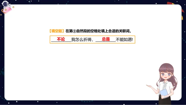 【暑假提升】部编版小学语文四升五暑假阅读提升之概括文章中心思想   课件