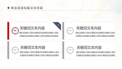 震撼八一国防军队部队建军节PPT模板