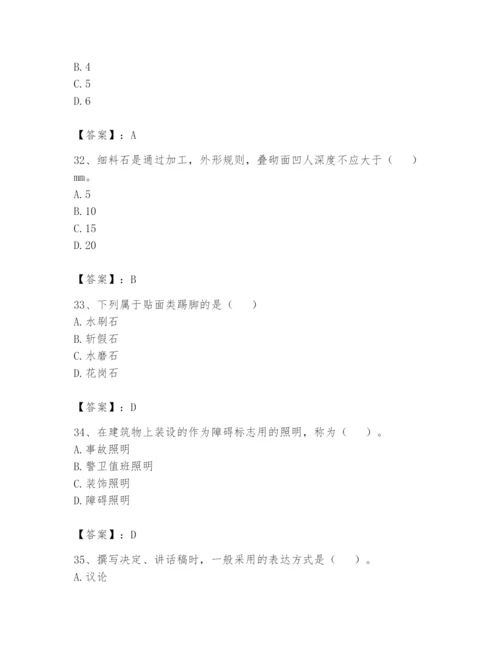 资料员之资料员基础知识题库及参考答案【研优卷】.docx