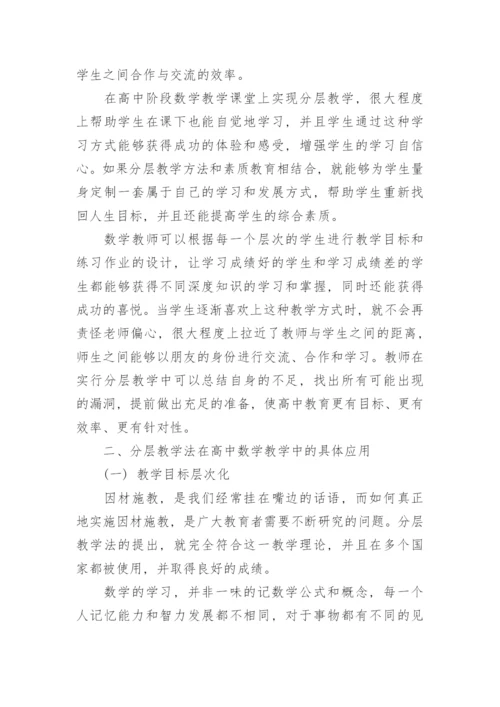 教学法论文教育学论文.docx