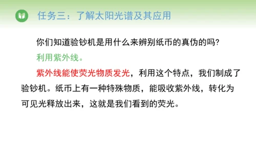 2024-2025学年人教版物理八年级上册4.5光的色散课件（19页ppt）