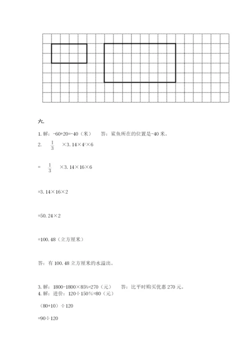 北京海淀区小升初数学试卷必考题.docx