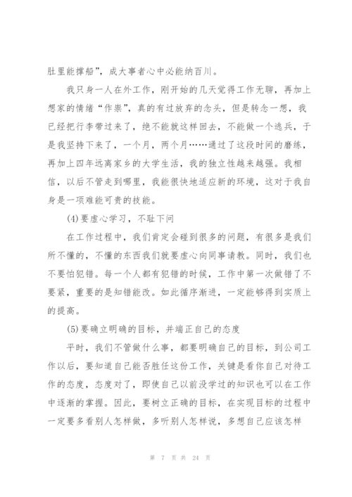 英语专业实习报告总结2000字.docx