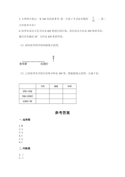 人教版六年级上册数学期中测试卷往年题考.docx