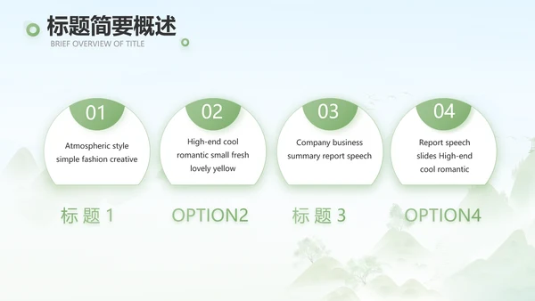 诗歌朗诵工作总结汇报计划动态PPT