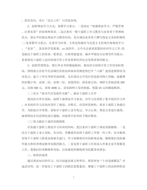 精编之个人年度思想总结范文.docx