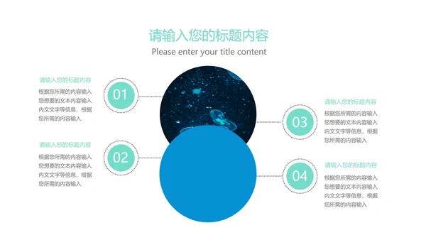 蓝色科技风总结汇报PPT模板