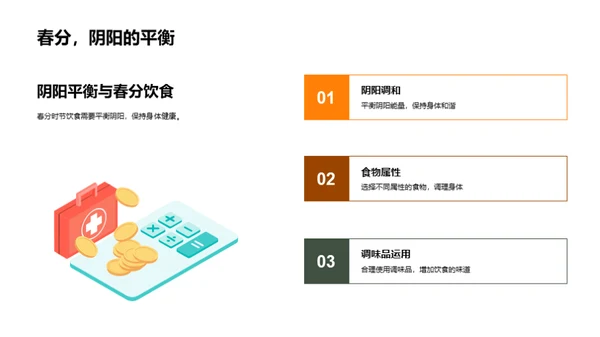 春分食俗与文化解读