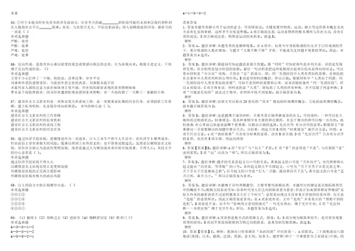 镇巴事业编招聘2022年考试模拟试题及答案解析5套3