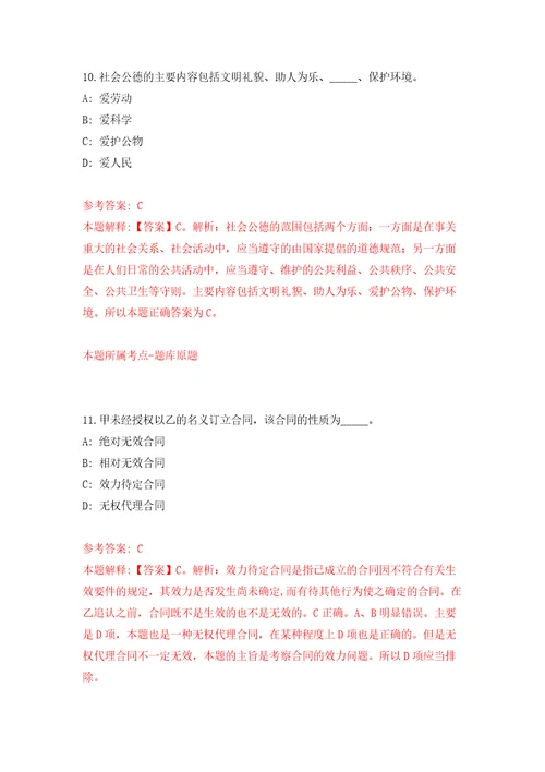 四川雅安市人力资源和社会保障局招考聘用编外工作人员模拟训练卷第8次