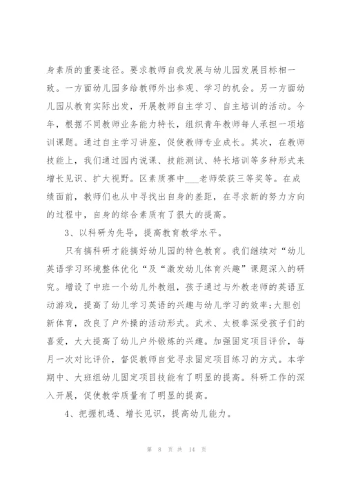 幼儿园教育教学工作个人总结范例.docx