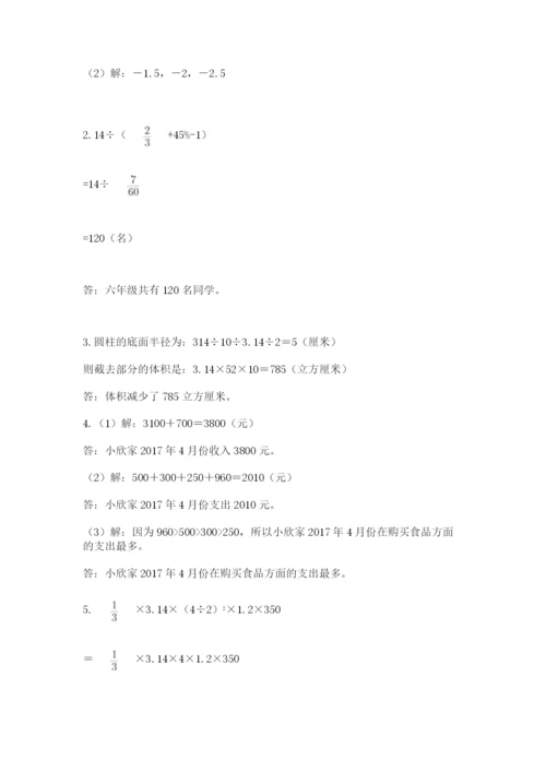 六年级下册数学期末测试卷（能力提升）word版.docx