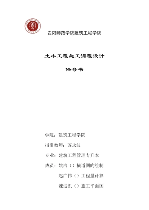 单位多层砖混结构办公楼关键工程综合施工组织设计.docx