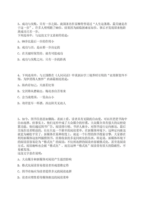 2023年海南省旅游投资发展限公司招聘3名上岸笔试历年难、易错点考题附带参考答案与详解0