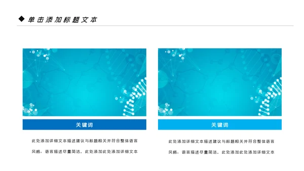 蓝色商务风智慧医疗健康中国基因生物科技医药医生医疗PPT模板
