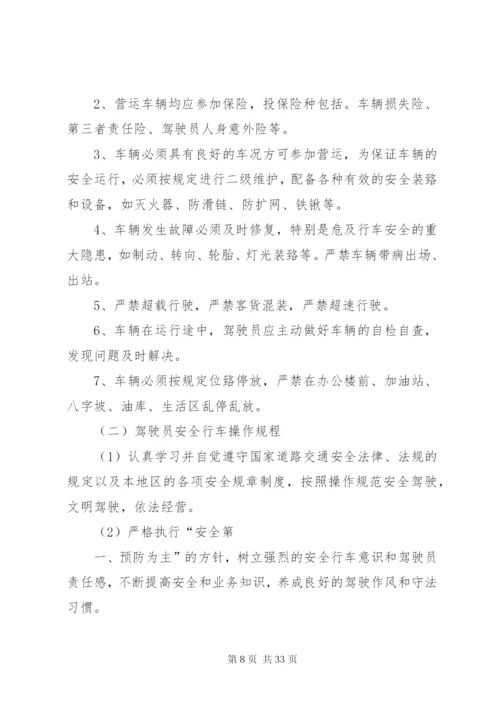 上墙的管理制度.docx