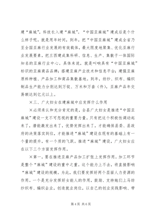 在“三八”国际妇女节座谈会上的讲话.docx