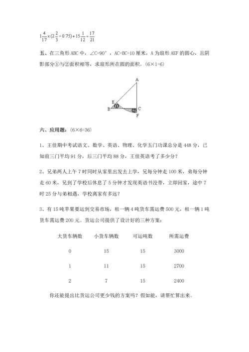 2023年重点中学小升初数学模拟试题套.docx