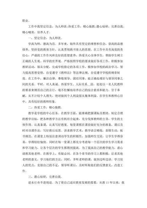 初中思品教师年度工作总结5篇.docx
