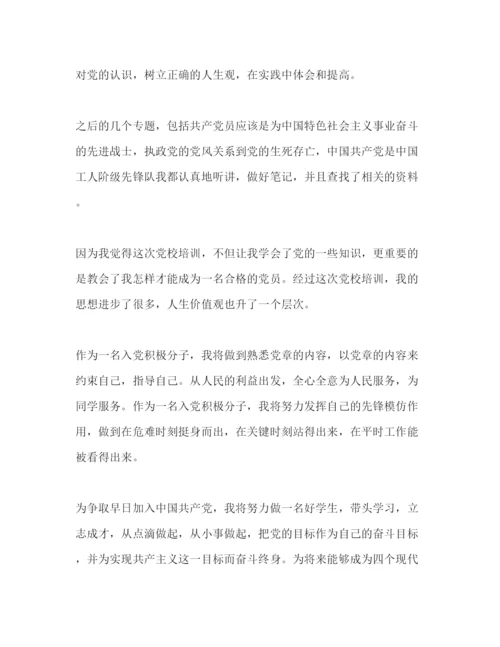 精编预备党员党课培训学习心得感悟700字范文.docx
