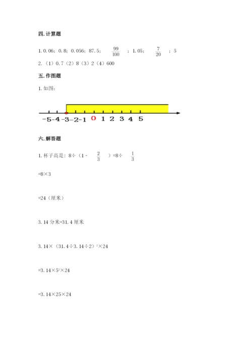 北师大版小学数学六年级下册期末检测试题带答案（满分必刷）.docx