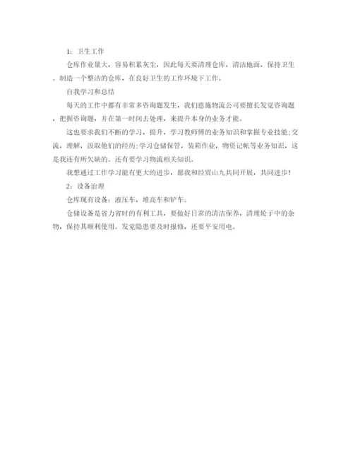 精编之年度工作参考总结仓库管理员年度工作参考总结范文.docx
