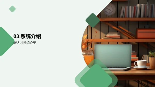 人资工作月度总结