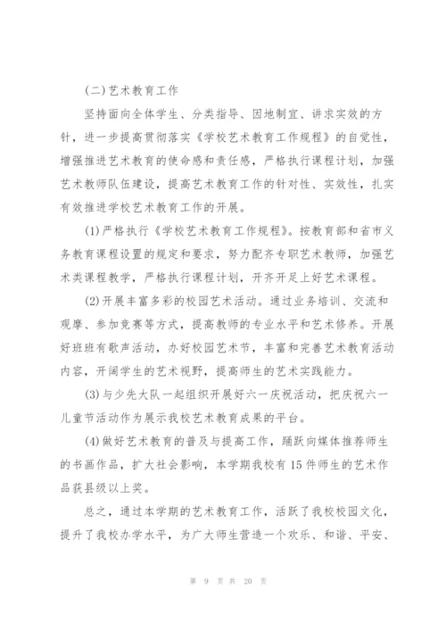 小学教师个人教育科研工作总结5篇.docx