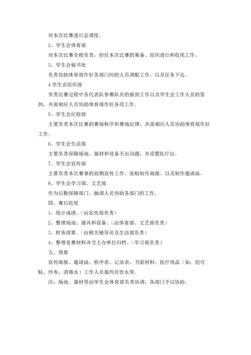 校园羽毛球比赛策划方案(5篇).docx