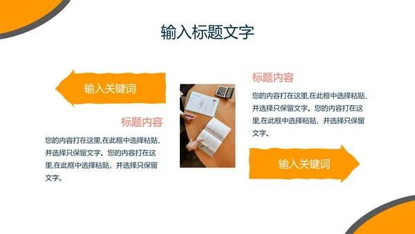 几何简洁教育教学PPT模板