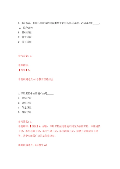 2022年湖北黄冈市直事业单位招考聘用238人模拟训练卷第0版