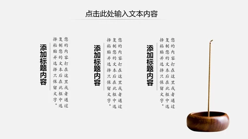 中国风佛教禅佛学文化阿弥陀佛ppt模板