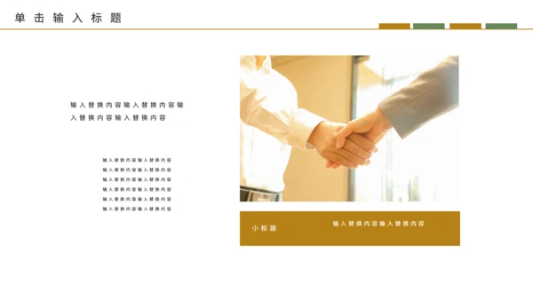 银行及金融机构投资安全知识培训通用PPT模板
