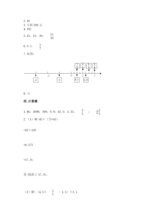 天津市河北区六年级下册数学期末测试卷含答案.docx