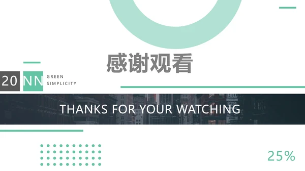 绿色简约工作汇报总结PPT模板