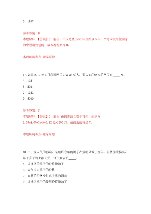 江苏省常熟市卫生健康系统事业单位2022年公开招聘30名高层次人才模拟考试练习卷和答案解析第510版