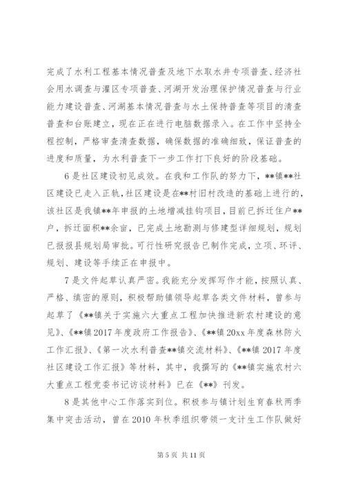 某年到乡镇挂职锻炼的工作总结范文.docx