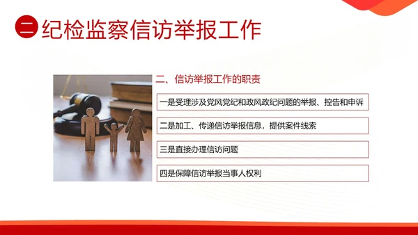 信访工作培训信访工作条例学习PPT课件行业培训