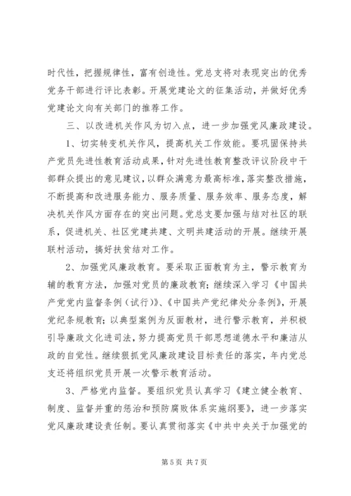 市司法局党建工作意见 (2).docx