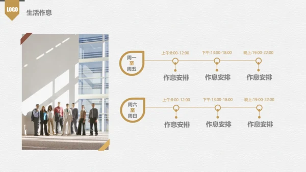 员工培训金色企业新员工入职培训PPT模板