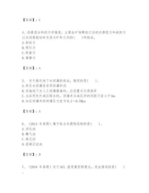 2024年一级建造师之一建市政公用工程实务题库（突破训练）.docx