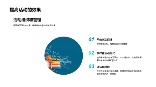 初一学年总结与展望