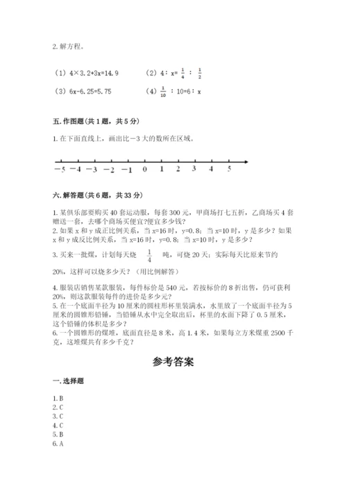 六年级下册数学期末测试卷附参考答案【名师推荐】.docx