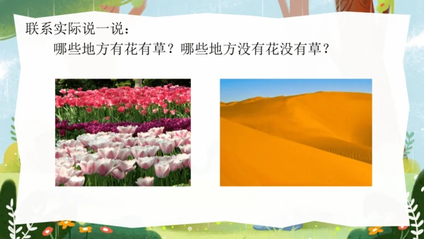 课文8《雨点儿》-（教学课件）