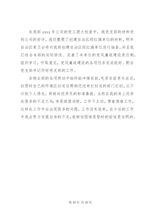 个人工作年终总结报告范文.docx